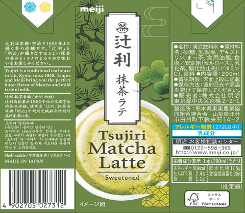 明治 辻利 抹茶ラテ 200ml [紙パック 飲料 ドリンク 飲み物 常温保存] ×24本