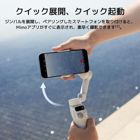 DJI 스마트폰 짐벌 오즈모 모바일 7 짐벌 스태빌라이저 (아이폰/안드로이드) 내장 삼각대 가볍고 편안한 그립 3축 스마트폰 짐벌 액티브트랙 7.0 샷가이드 원터치 편집 10시간 사용 스마트폰 충전
