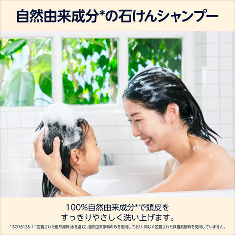 亞馬遜大容量 Pax Naturon 香皂洗髮精補充裝 900ml（NATUXIA）