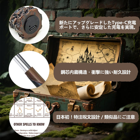 Magic Item Collection, Magic Wand, LED Illuminating Function, Type-C Rechargeable, Japanese Spell Table + Gift Box, English Style School of Witch, Reinforced Steel Tubular Construction, Premium