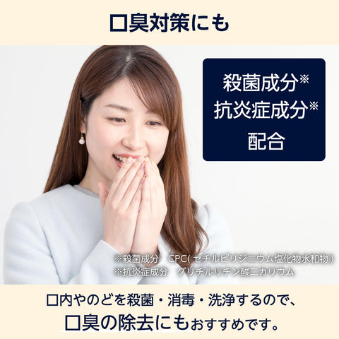 [指定医薬部外品] by Amazon エプールクリアうがい薬 470mL