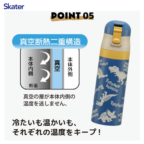 스케이터 (Skater) 어린이용 스테인리스 스틸 물병, 다이렉트 드링크, 470ml, 공룡 그림, 어린이 친화형, 경량 타입, 남아용 커버 포함, 단열, 공룡 물병, 스포츠 보틀, 귀여운 어린이, 어린이, 물병, 귀여운 어린이, 어린이, 어린이, 물병 KSDC4-A