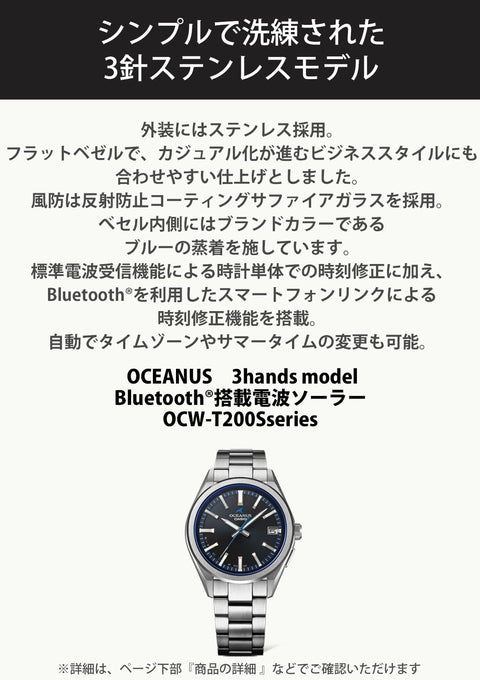 [カシオ] 腕時計 オシアナス【国内正規品】 電波ソーラー OCW-T200SB-1AJF メンズ