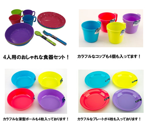 캡틴 스태그 (Captain Stag) 야외 캠핑 식기, 항균, 일본산, 홀리데이 조이