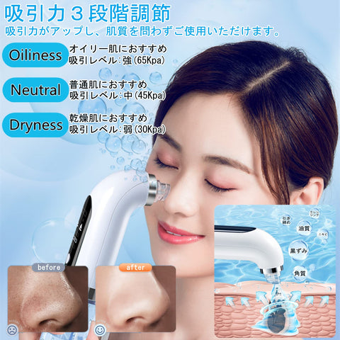 【令和6年先行版】毛穴吸引器 【水槽分離毛穴洗浄型】 真空吸引技術 水流式 美容液対応 美顔器 クリーナー 6種類吸引ヘッド 【シリコンヘッド&ハードヘッド】 3段階吸引力 USB充電式 LEDディスプレイ 男女兼用 日本語取扱説明書(ホワイト