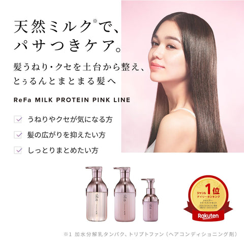 ReFa 牛奶蛋白 / ReFa MILK PROTEIN(套装) (粉红色,洗发水&护发素套装)