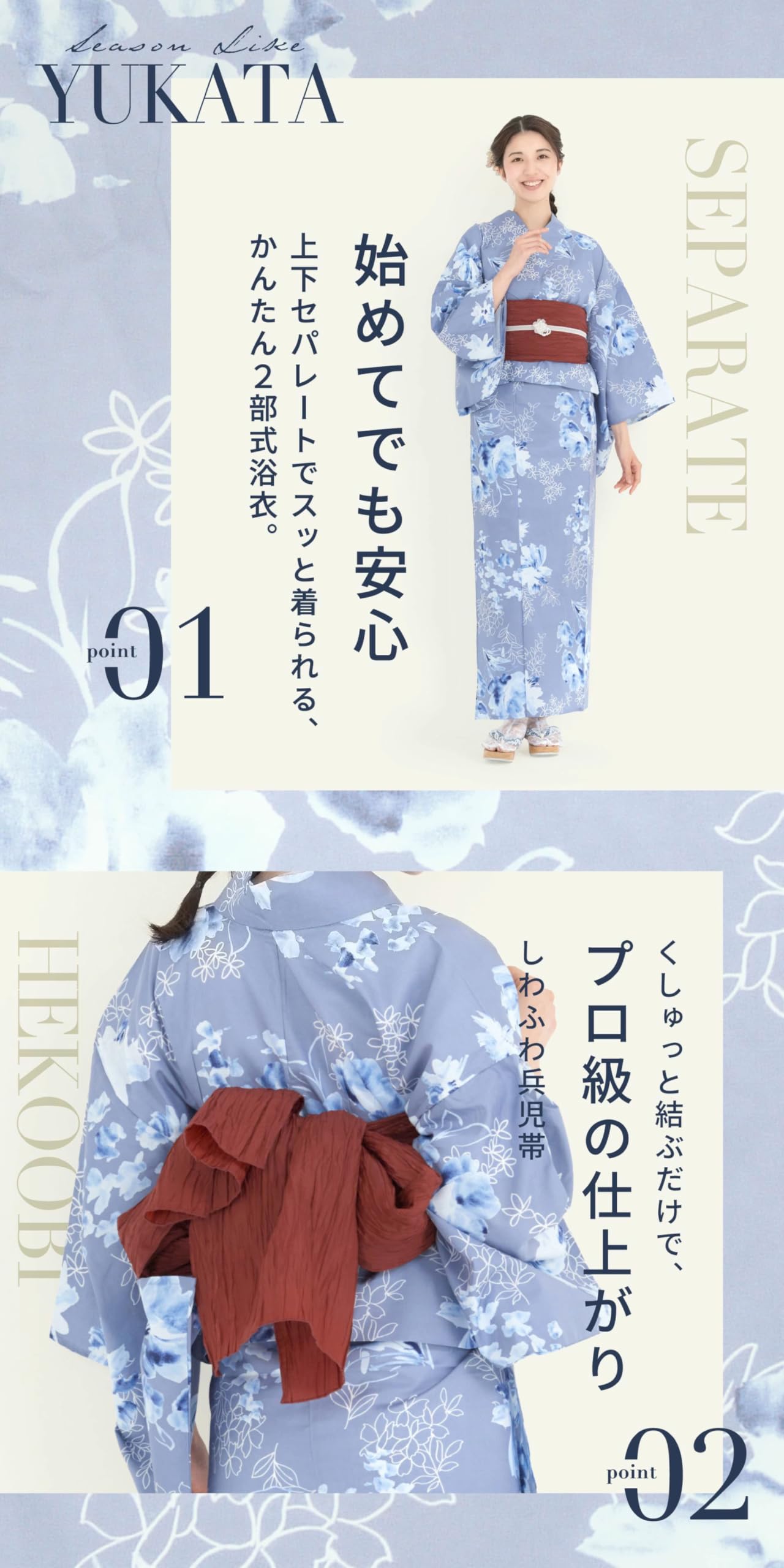 NISHIORI] 二部式浴衣 レディース セパレート 浴衣セット 3点セット