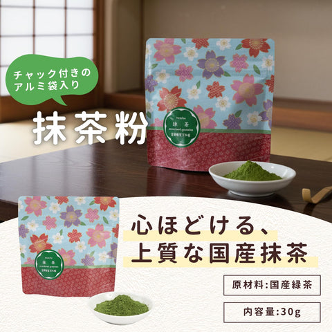 岩間園製茶本舗 日本茶 4種アソート 抹茶パウダー(30g)・緑茶ティーバッグ (ほうじ茶・煎茶・宇治玉露 各2g x5袋) ギフトセット(抹茶ミニシェイカー・英訳付きしおり・手提げ袋) 詰め合わせ 飲み比べ