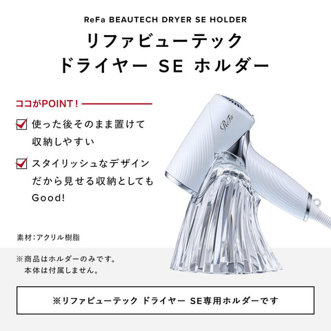 Review Tech Dryer SE/ReFa Beauty Dryer SE Shopper Set (White)