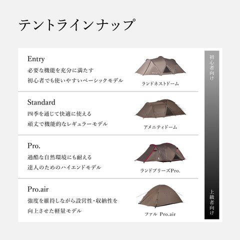 스노우 피크 (Snow Peak) 랜드 네스트 돔 텐트 돔 텐트 캠핑 아웃도어