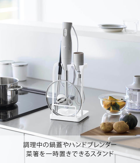 Yamazaki 1614 Pot Lid & Hand Blender Stand with Tray, White, W 5.5 x D 4.9 x H 9.2 inches (14 x 12.5 x 23.3 cm), Tower Pot Lid Stand, Kitchen Appliances, Storage