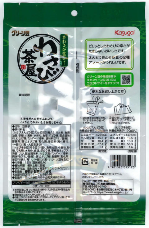 春日井製菓 グリーン豆 わさび茶屋アソート 104g×12袋