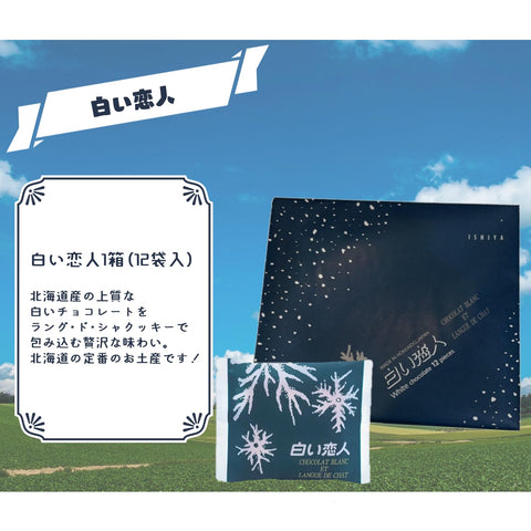 Shiroi Koibito & Jaga Pokkuru Hokkaido Souvenir Set with Original Napkins