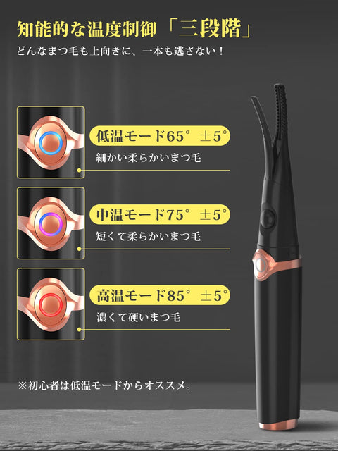 iitrust ホットビューラー まつ毛カーラー 2in1 長時間キープ 三段階温度調整 10秒急速予熱 15分間自動的に電源OFF USB給電 持ち運び易い (ブラック)