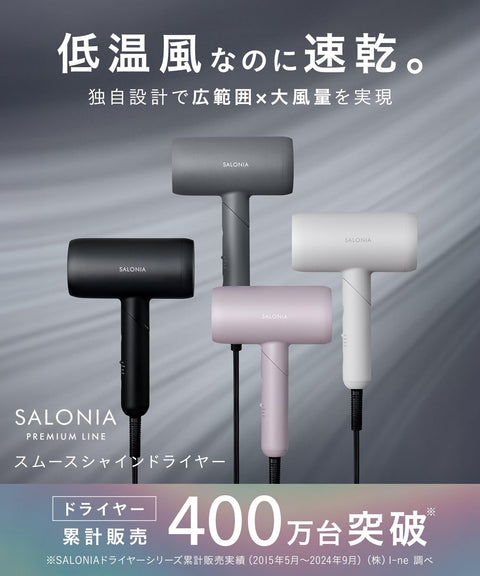 SALONIA Smooth Shine 吹风机，强风量，快速干燥，轻便，灰色