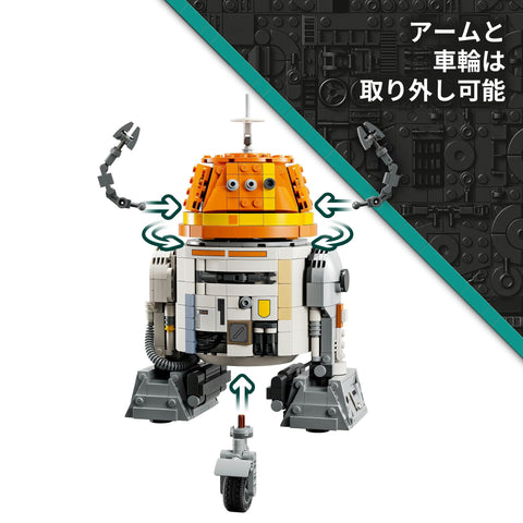 LEGO 樂高 星際大戰 C1-10P '喬巴' 天文夢 玩具 生日 禮物 積木 男生 女生 小孩 10歲 11歲 12歲 小學生 宇宙 手辦 商品 75416