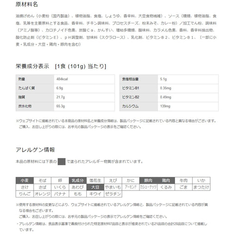 日清食品 日清炒蕎麥麵U.F.O. 波昆敏 濃鬱韓版甜辣卡波 杯麵 101克×12包