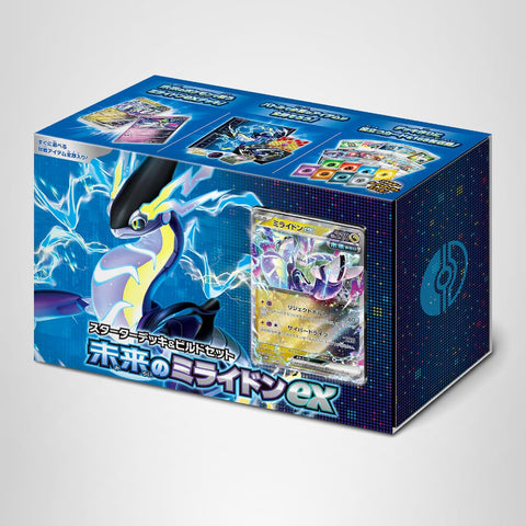 ポケモンカードゲーム スカーレット&バイオレット スターターデッキ＆ビルドセット 未来のミライドンex