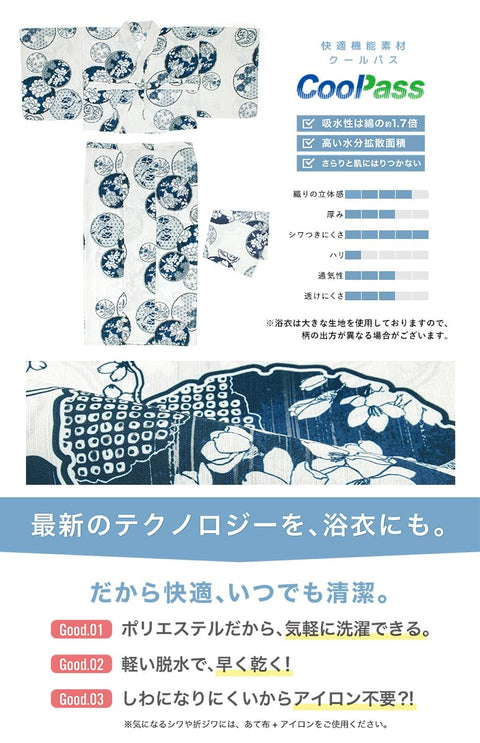 [SOUBIEN] ソウビエン 浴衣 4点 セット セパレート 新二部式浴衣 floro レディース (浴衣/兵児帯/伊達締め/下駄)