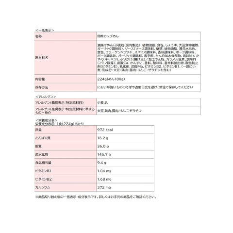 닛신 야키소바 U.F.O. 닛신 푸드 컵누들 야키소바 128g x 12개