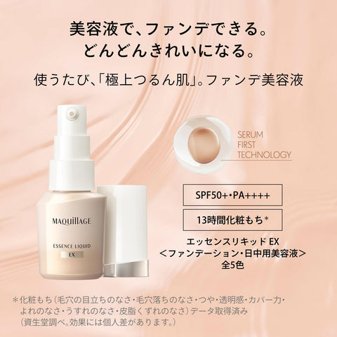 MAQUILLAGE (マキアージュ) Essence Liquid EX Baby Pink Ochre 00 Makeup Base with Compact, 24mL+8mL SPF50+ | Foundation | Liquid | Unscented | 2025 Model Online Exclusive Pore Coverage, Shine, Transparency