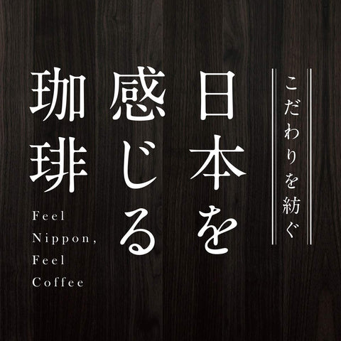 AGF 森彦の時間 ドリップコーヒー 森彦ブレンド 6袋 【 ドリップパック 】