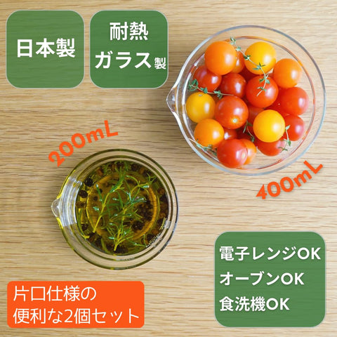 HARIO(ハリオ) 片口 ボウル 耐熱ガラス製 2個セット 200mL/400mL 電子レンジ オーブン 食洗機対応 透明 日本製 KB-1318-2P