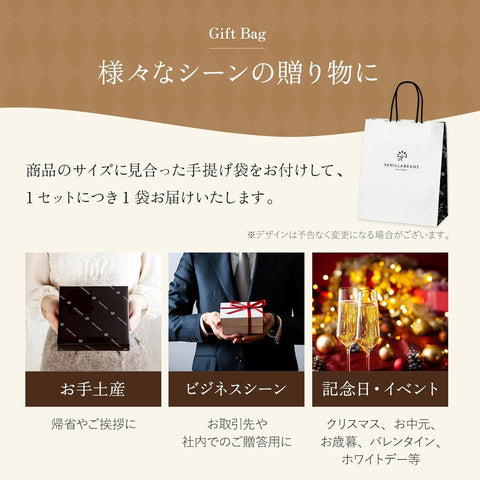 VANILLABEANS (バニラビーンズ) ショーコラ & パリトロ セット (8個入) チョコレート ギフト お菓子 お歳暮 御歳暮 クリスマス Xmas Christmas (手提げ袋付き 個包装) 詰め合わせ 菓子折り お返し プレゼント 手土産 ご褒美 スイーツ チョコサンド