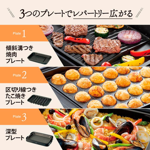 Zojirushi Mahobin 烤盘，3 件套，深盘，烤肉盘，章鱼烧盘，黑色，EA-KK30AM-BA
