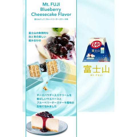 Nestle KitKat Blueberry Cheesecake Flavor Fujiyama Pack 13 Pieces