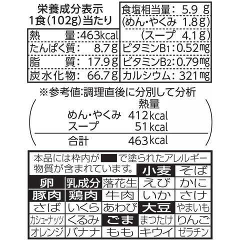 日清食品 出前一丁 5餐包 即食袋麵 510克×6包