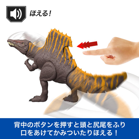 マテル ジュラシックワールド(JURASSIC WORLD) スーパーバトルアタック！ほえるスピノサウルス 子供向けフィギュア 恐竜 おもちゃ 動く 大きい 全長:約55cm 4歳から グリーン JGB56
