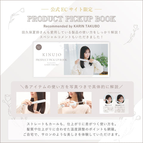 【Official EC Exclusive with Collaboration Guidebook】KINUJO Silk Lady World Hair Iron Black Silk Plate® for Smooth and Shiny Straight Hair Overseas Compatible Model with 5-Level Temperature Control