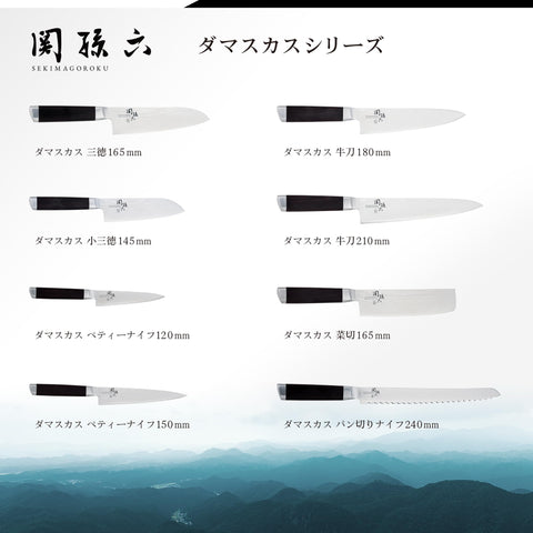 貝印 KAI ペティナイフ 関孫六 ダマスカス 150mm 包丁 日本製 フルーツナイフ 果物ナイフ AE5203