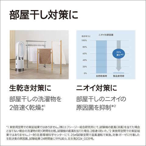 Dyson Purifier Hot + Cool™ Gen1 Air Purifier Fan Heater, Circulator (HP10 BN AM), Black/Nickel (Amazon.co.jp Exclusive) (Amazon.co.jp Exclusive) [Clean the Air While Cooling]