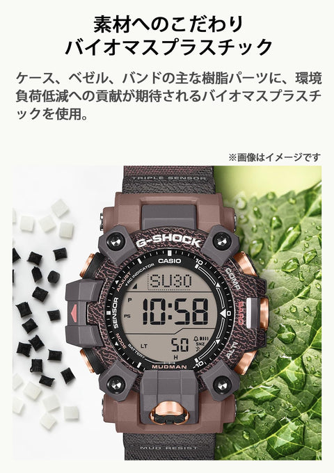 卡西歐 腕錶 G-shock MUDMAN 經典顏色, 限定顏色:棕色/玫瑰金