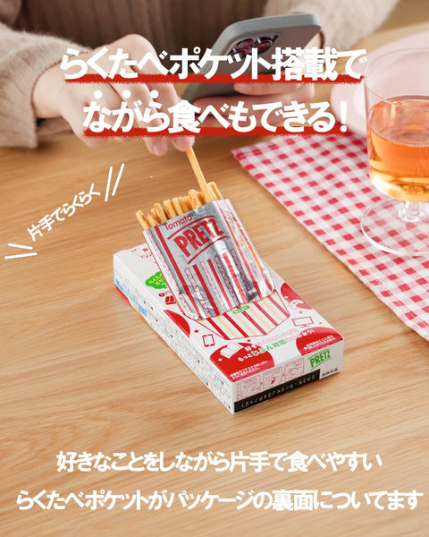 プリッツ トマト 53g×10個 スナック菓子 プレッツェル エクストラバージンオリーブオイル 江崎グリコ glico pretz tomato