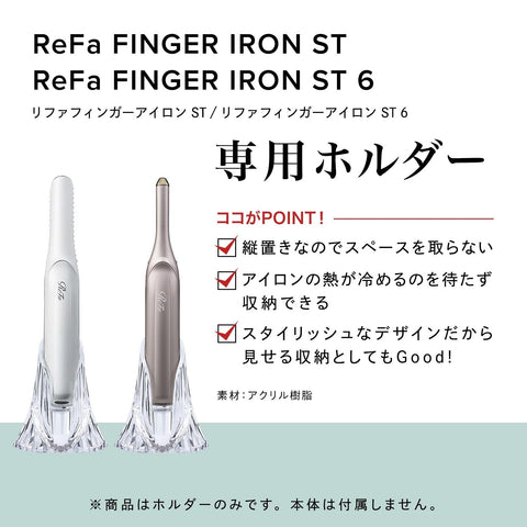 【公式ストア限定】リファフィンガーアイロン/ReFa FINGER IRON ST オリジナルショッパー付き (ホワイト) コードレス 持ち運び 充電 前髪