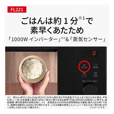 【Amazon.co.jp限定】パナソニック 電子レンジ 22L 大容量 フラットテーブル スピードあたため メタルブラック NE-FL2Z1-K