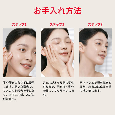 Facial 护发素 卸妆啫喱 80g