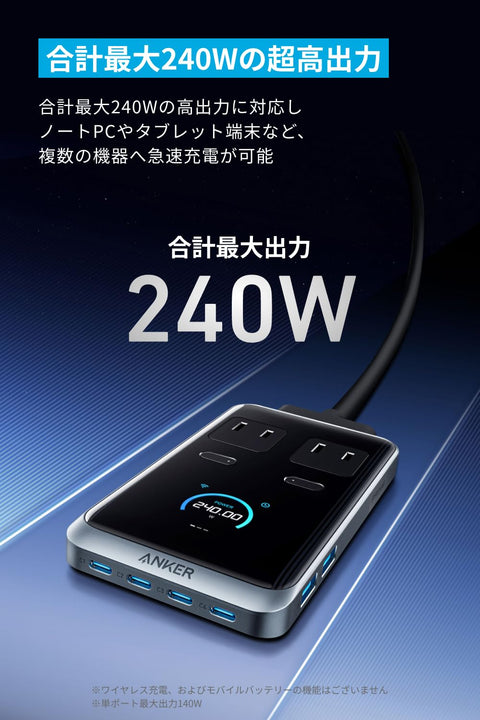 Anker Prime Charging Station (8-in-1, 240W) 【据え置き型/独自技術Anker GaNPrime採用/コンセント差込口 2口 / USB-C 4ポート / USB-A 2ポート / PSE技術基準適合】iPhone Galaxy Android スマートフォン MacBook ノートPC 各種 その他機器対応