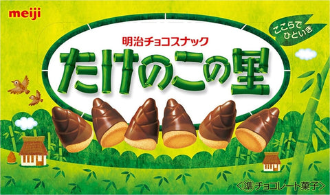 明治 たけのこの里 63g×10個
