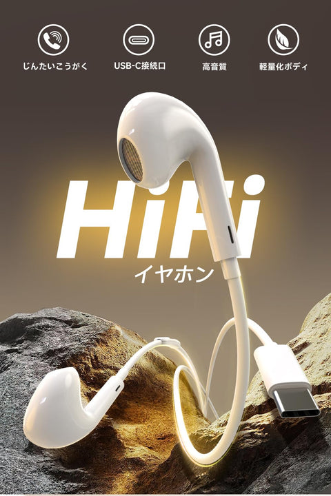 Earphones, Type C Earphones, 2025 Version Compatible with iPhone 15/16, Wired HiFi Noise Cancelling, Deep Bass, Calls, Clear Calls, Adjustable Volume, Comfortable Wearing, Ergonomic Tangle Resistant