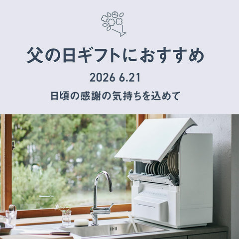 Panasonic NP-TSP1-W 식기세척기/건조기, 흰색, 탱크형, 슬림형, 임대 주택 설치 가능, 시공이 필요 없는 식기세척기
