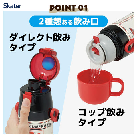 スケーター(Skater) 子供用 ステンレス 水筒 2way 直飲み 470ml コップ飲み 430ml子供に優しい軽量タイプ ディズニー カーズ 25 男の子 保温 保冷 waterbottle スポーツボトルキッズ こども 水瓶 SKDC4