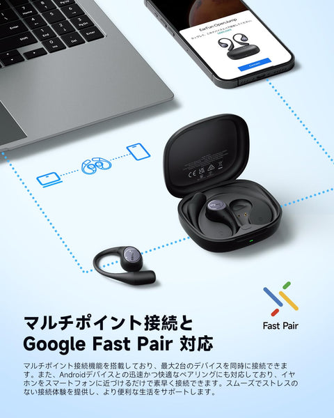 【VGP 2025 金獎】EarFun OpenJump 開耳式耳機 藍牙耳掛式/支援LDAC/跑步 耳機 無耳/最長可連續播放42小時/3D音訊/多點連接/IPX7防水/支援EarFun Audio應用程式/無線充電【黑色獲得PSE認證】(黑色)