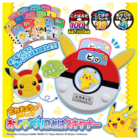 Takara Tomy with Pikachu! Talking Scanner