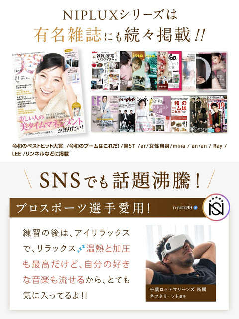 NIPLUX EYE RELAX S BLACK