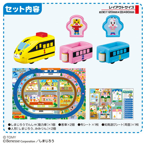 Takara Tomy 《Plarail 第一次益智塑膠軌道 巧虎》 電車 列車 玩具 1歲半以上 玩具安全標準合格 ST標誌認證 PLARAIL TAKARA TOMY