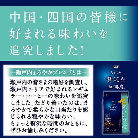 [Amazon.co.jp 단독] AGF (AGF) 조금은 고급스러운 커피숍 레귤러 커피 현지 블렌드 드링크 비교 세트 6종 [홋카이도/도호쿠/토카이/간사이/세토우치/규슈] [커피 파우더]